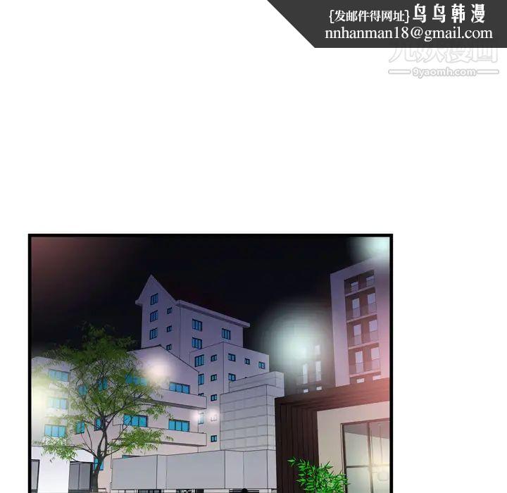 恋上闺蜜的爸爸第52话