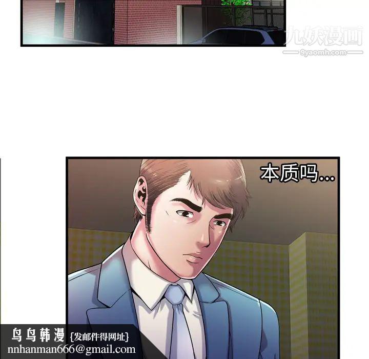 恋上闺蜜的爸爸第52话