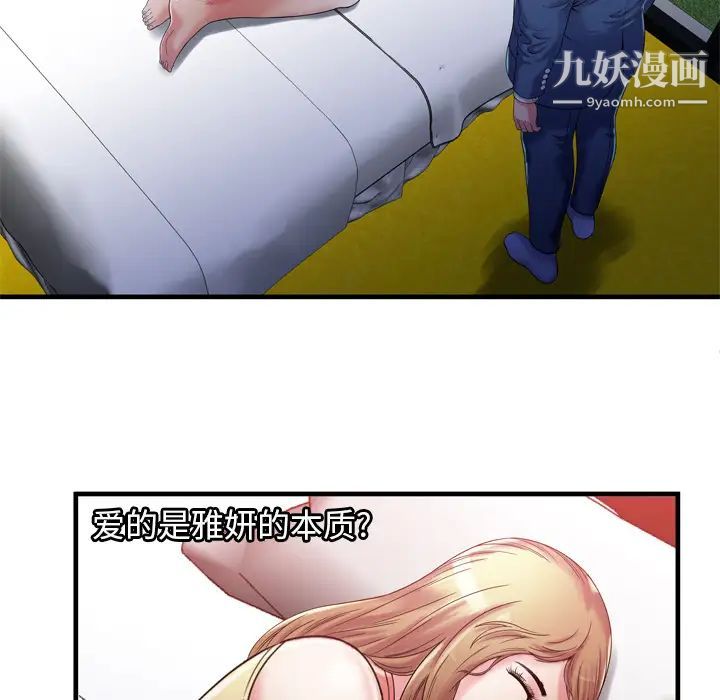 恋上闺蜜的爸爸第52话