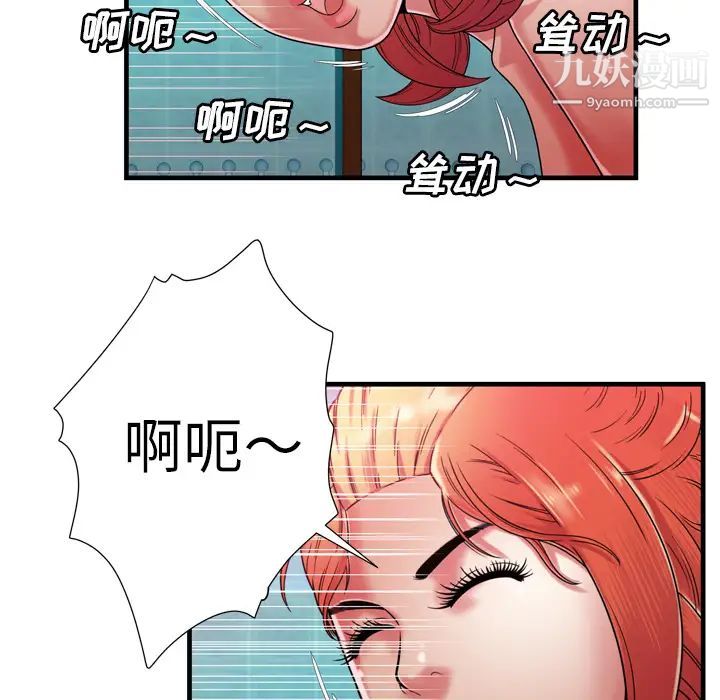 恋上闺蜜的爸爸第52话