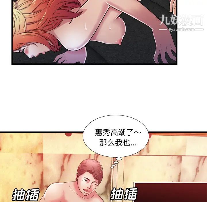 恋上闺蜜的爸爸第52话