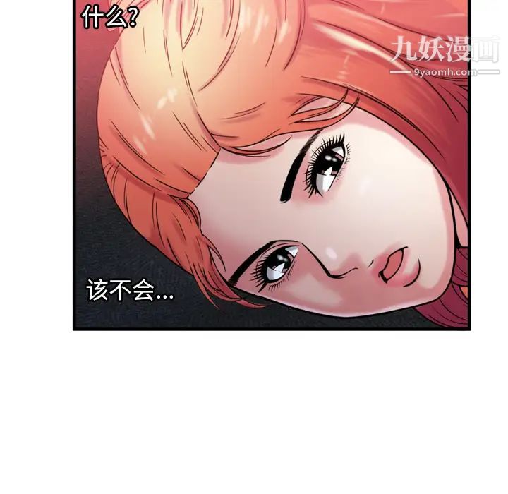 恋上闺蜜的爸爸第52话