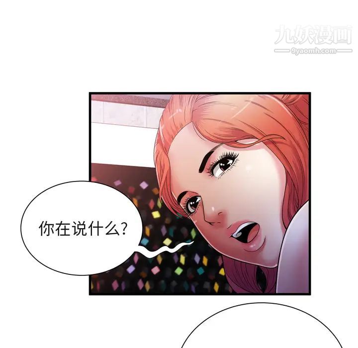 恋上闺蜜的爸爸第53话