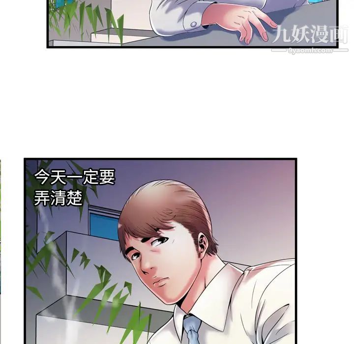 恋上闺蜜的爸爸第53话