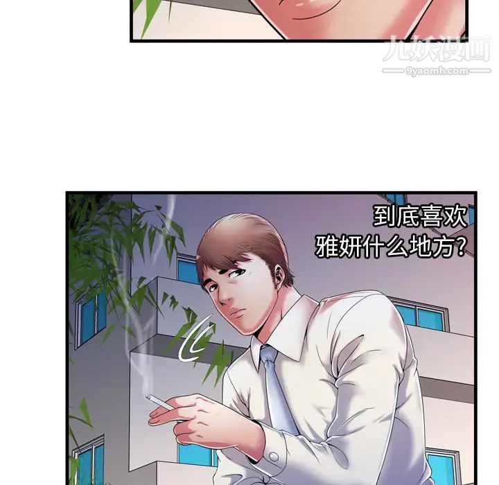 恋上闺蜜的爸爸第53话