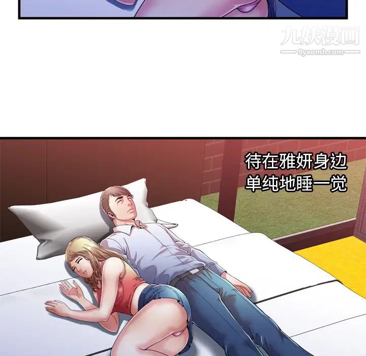 恋上闺蜜的爸爸第53话