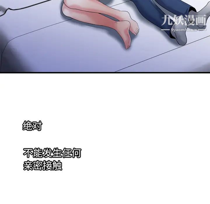 恋上闺蜜的爸爸第53话