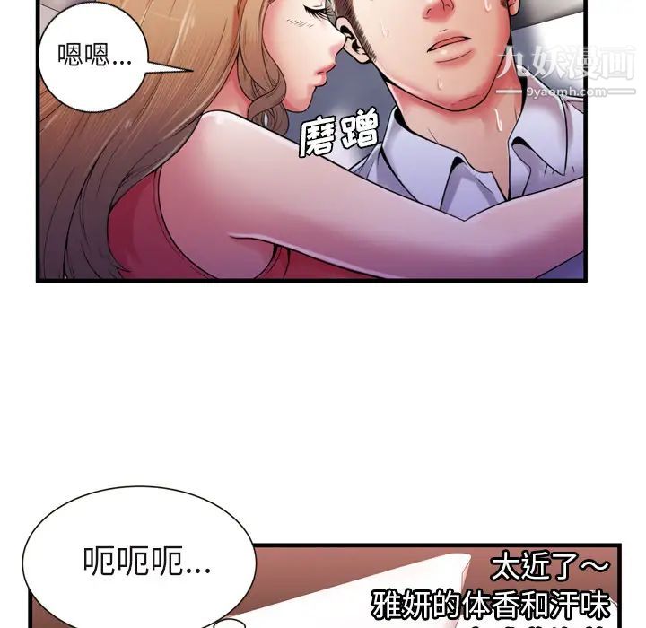 恋上闺蜜的爸爸第53话