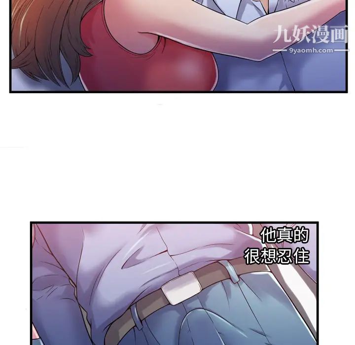 恋上闺蜜的爸爸第53话