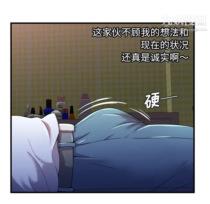 恋上闺蜜的爸爸第53话