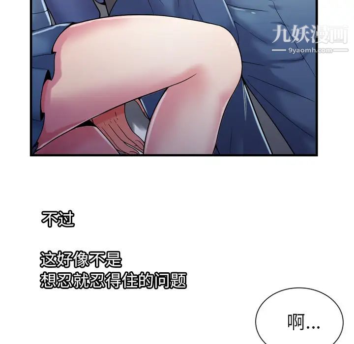 恋上闺蜜的爸爸第53话