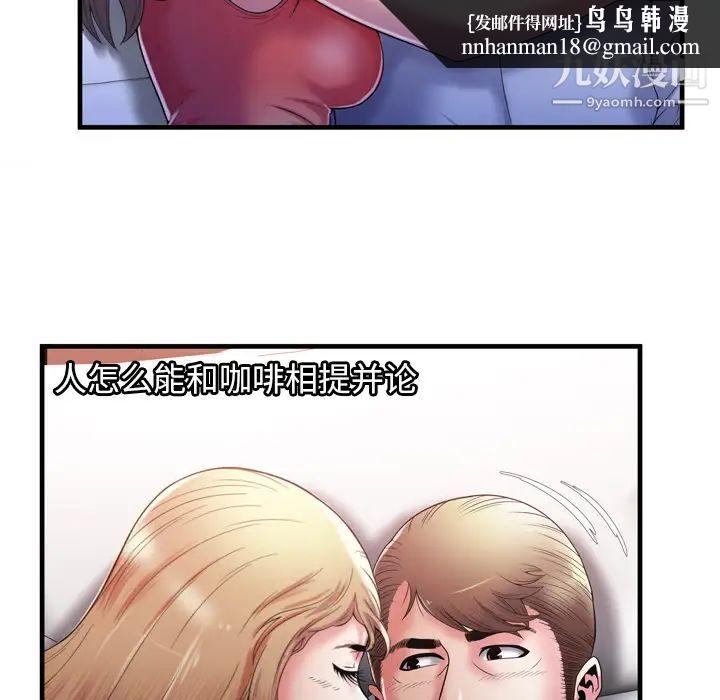 恋上闺蜜的爸爸第53话