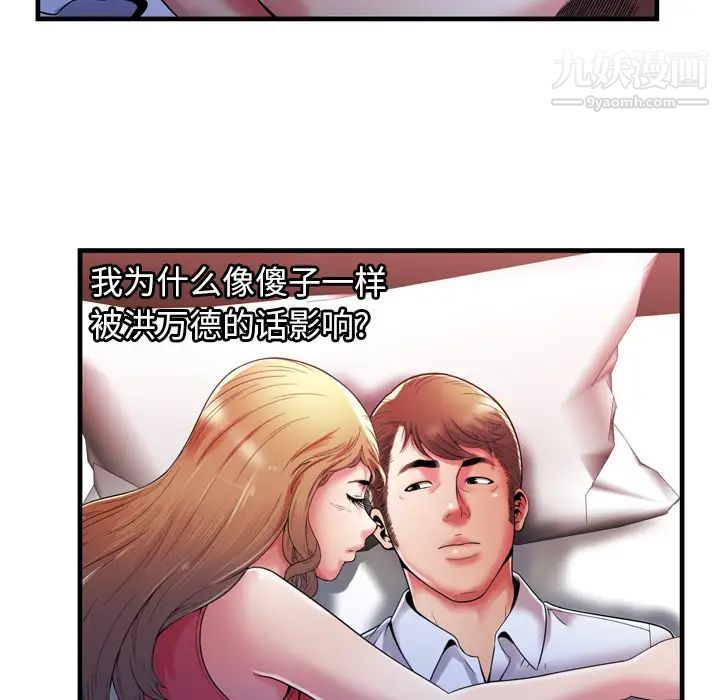 恋上闺蜜的爸爸第53话