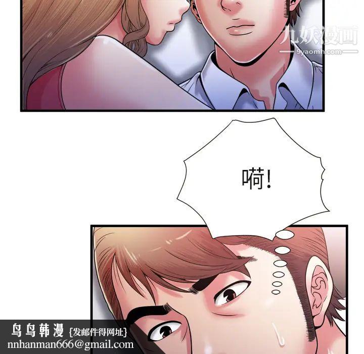 恋上闺蜜的爸爸第53话