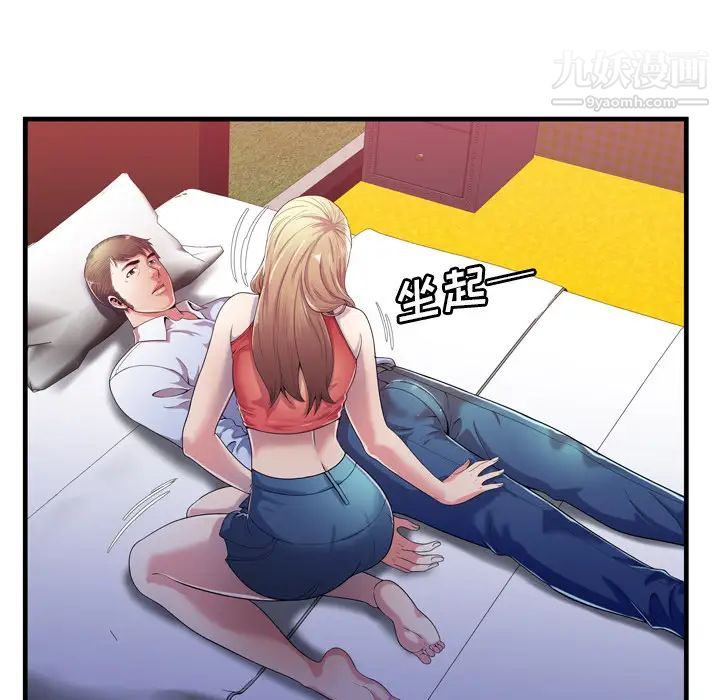 恋上闺蜜的爸爸第53话