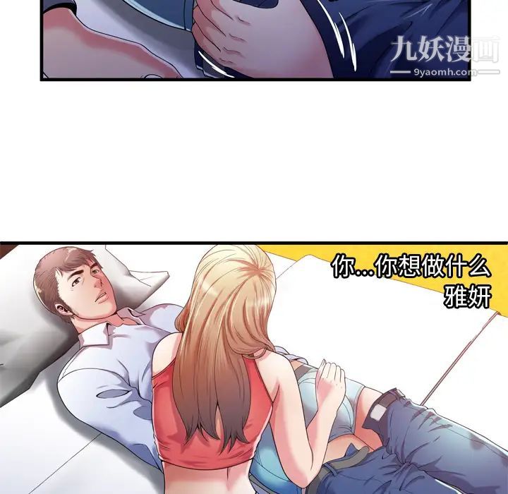 恋上闺蜜的爸爸第53话