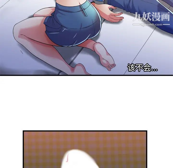 恋上闺蜜的爸爸第53话