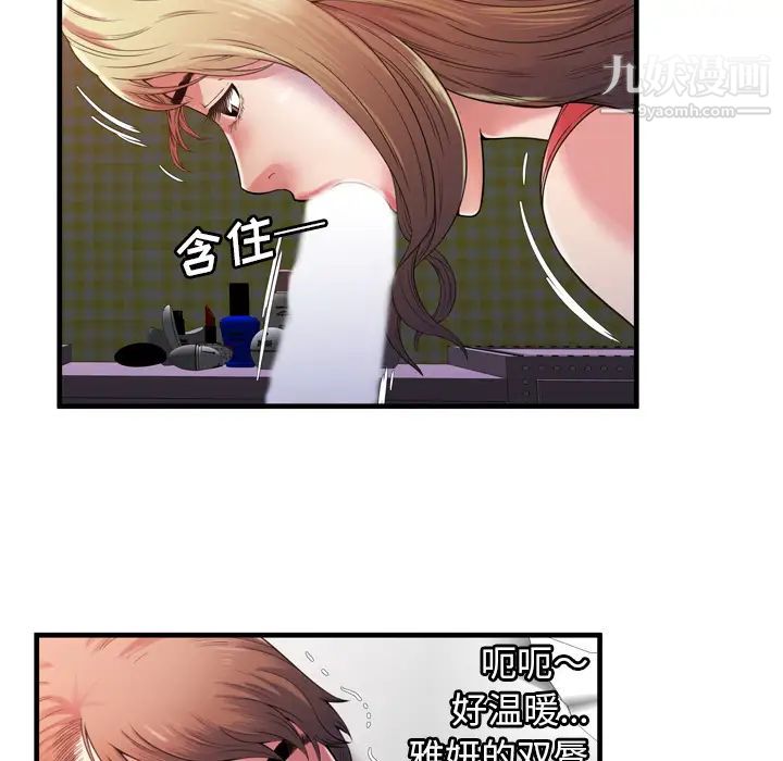 恋上闺蜜的爸爸第53话