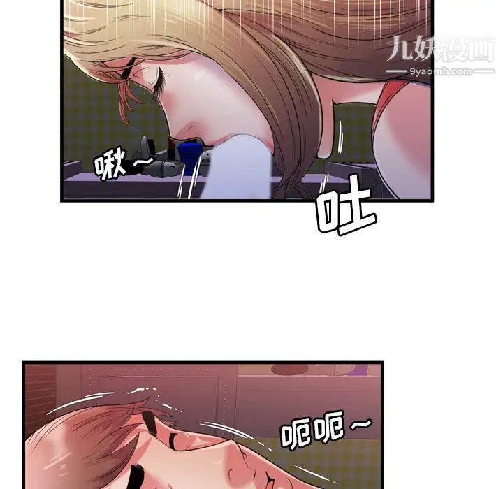 恋上闺蜜的爸爸第53话