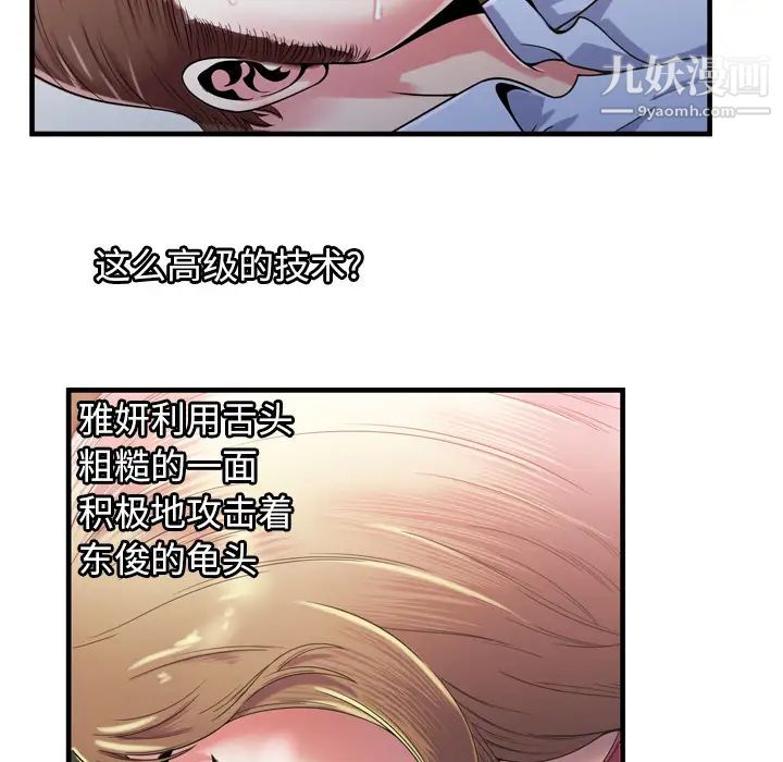 恋上闺蜜的爸爸第53话