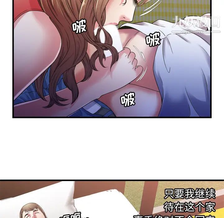 恋上闺蜜的爸爸第53话