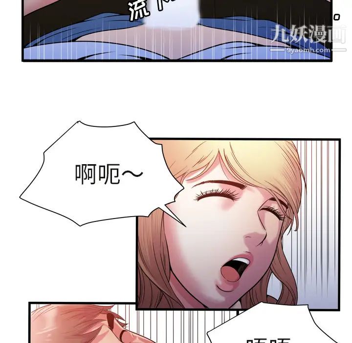 恋上闺蜜的爸爸第53话