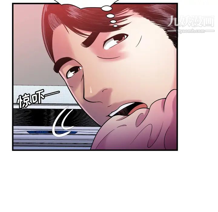 恋上闺蜜的爸爸第53话