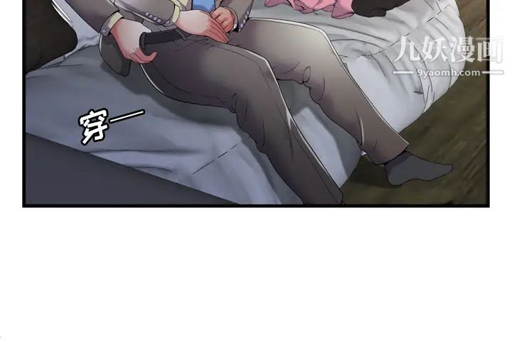 恋上闺蜜的爸爸第54话
