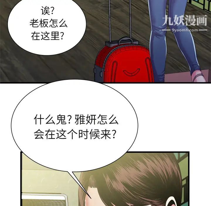 恋上闺蜜的爸爸第54话