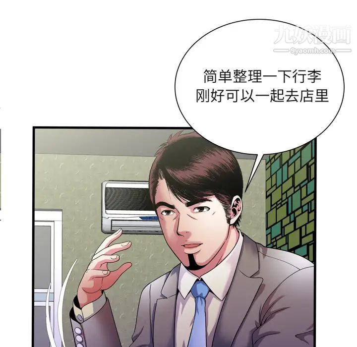 恋上闺蜜的爸爸第54话