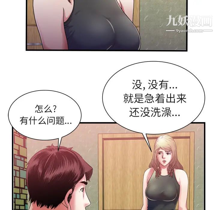 恋上闺蜜的爸爸第54话
