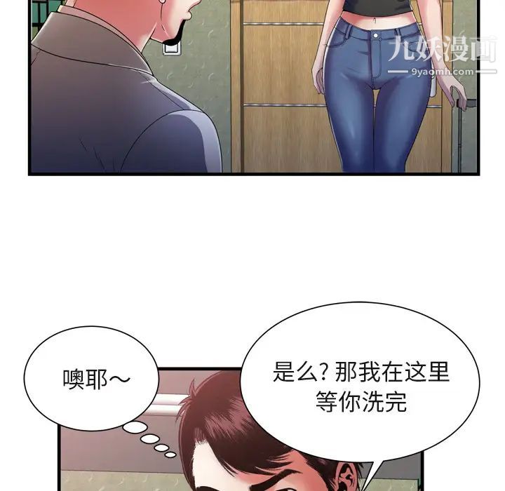 恋上闺蜜的爸爸第54话