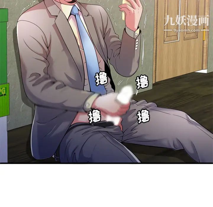 恋上闺蜜的爸爸第54话