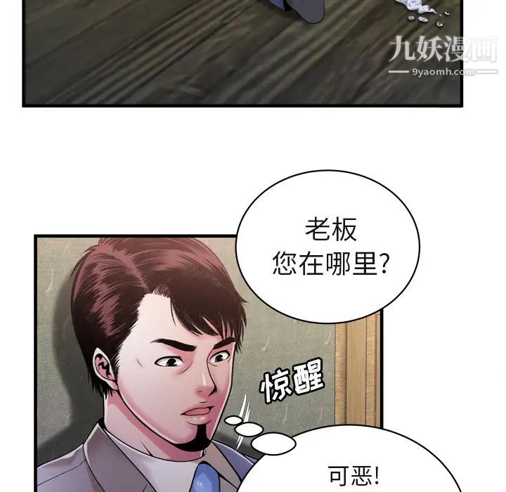 恋上闺蜜的爸爸第54话