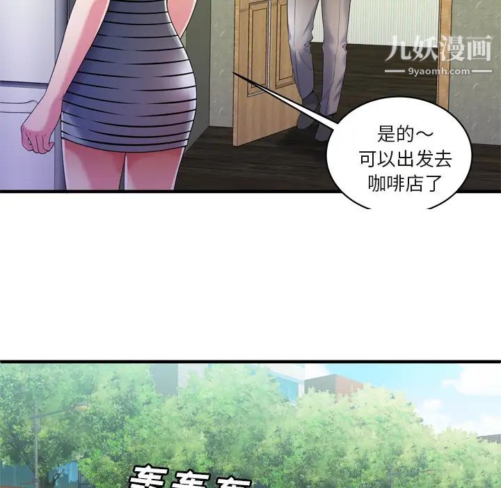 恋上闺蜜的爸爸第54话