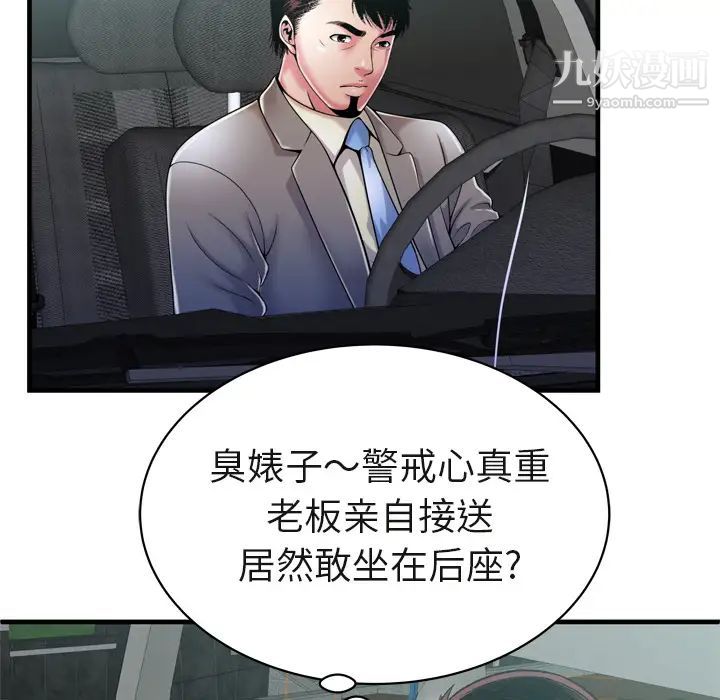 恋上闺蜜的爸爸第54话