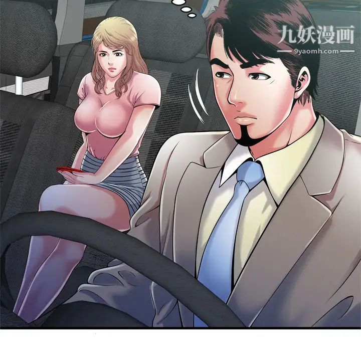 恋上闺蜜的爸爸第54话