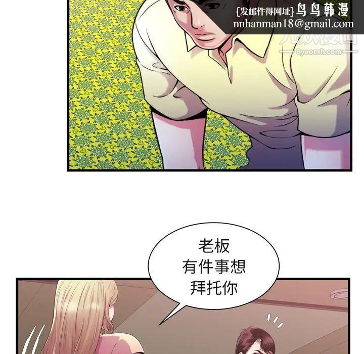 恋上闺蜜的爸爸第54话