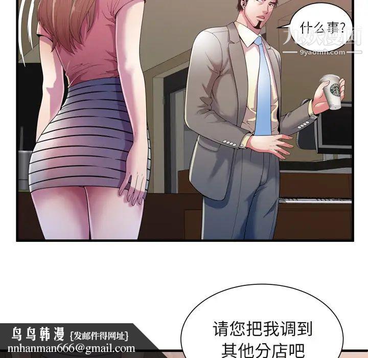 恋上闺蜜的爸爸第54话