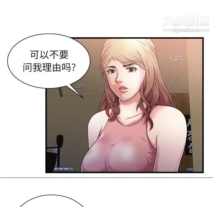 恋上闺蜜的爸爸第54话