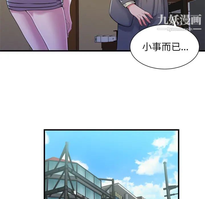 恋上闺蜜的爸爸第54话