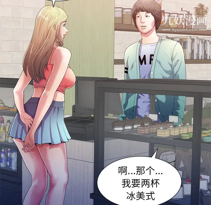 恋上闺蜜的爸爸第54话