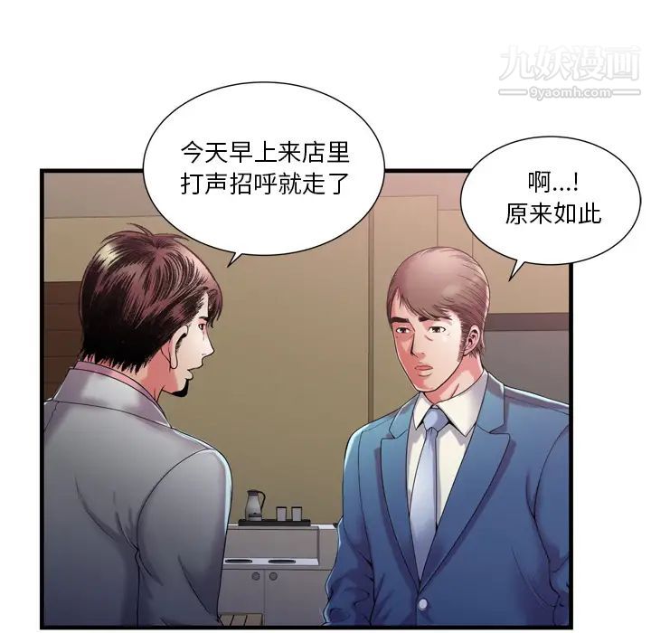 恋上闺蜜的爸爸第54话