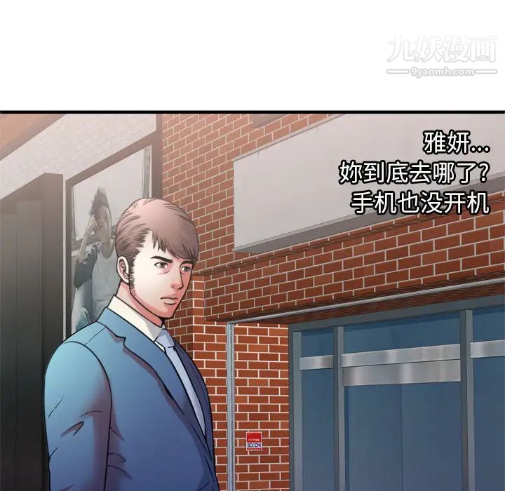 恋上闺蜜的爸爸第54话