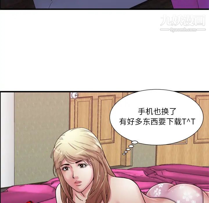 恋上闺蜜的爸爸第54话