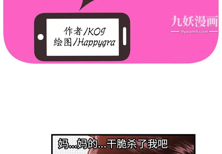 恋上闺蜜的爸爸第55话