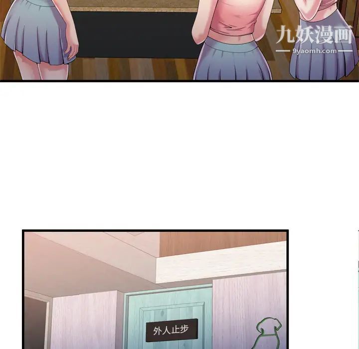 恋上闺蜜的爸爸第55话