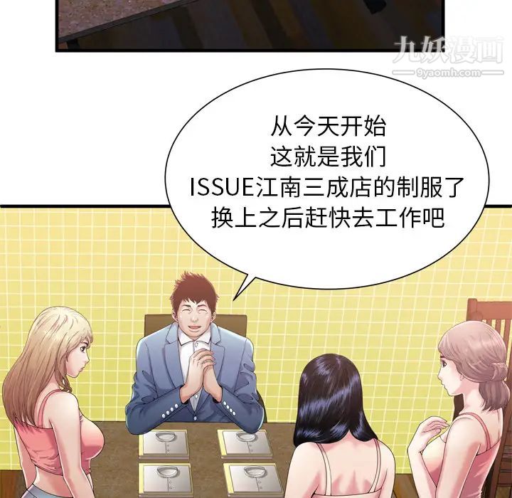 恋上闺蜜的爸爸第55话