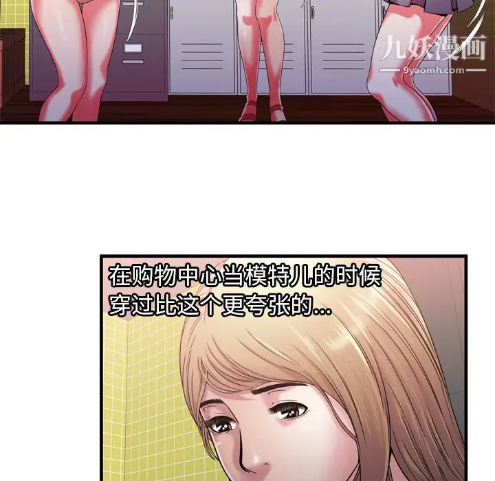 恋上闺蜜的爸爸第55话