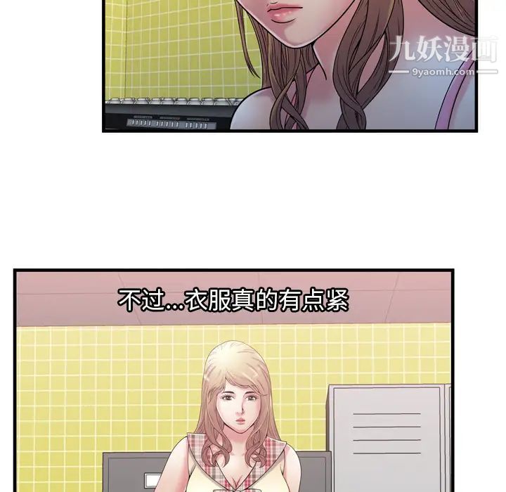 恋上闺蜜的爸爸第55话